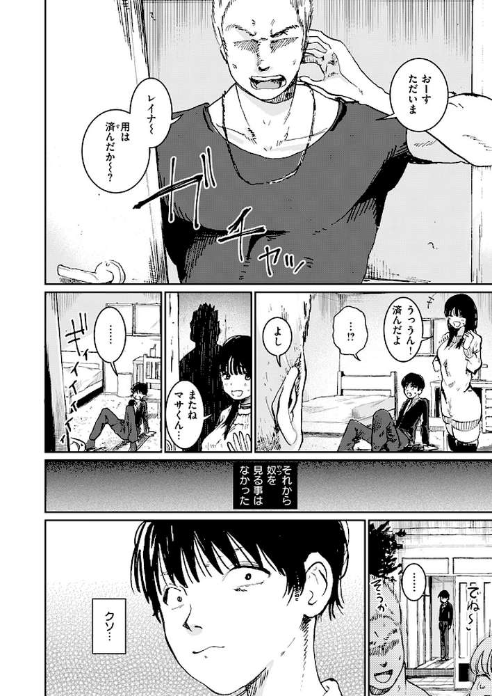 兄貴のツレの背の高い女