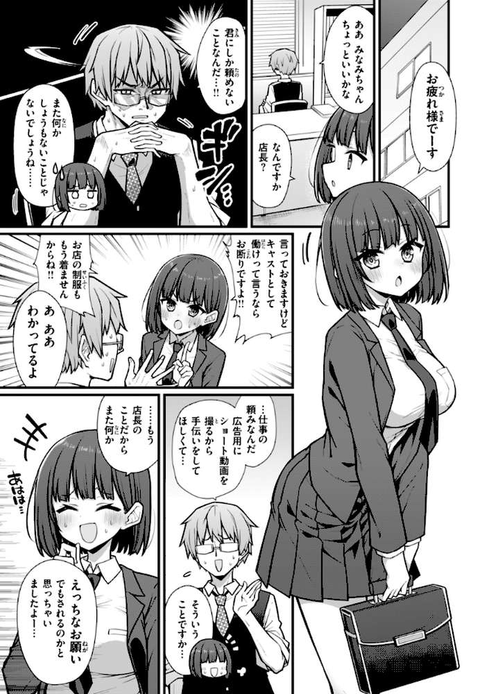 ぴーすふるふぇいす！