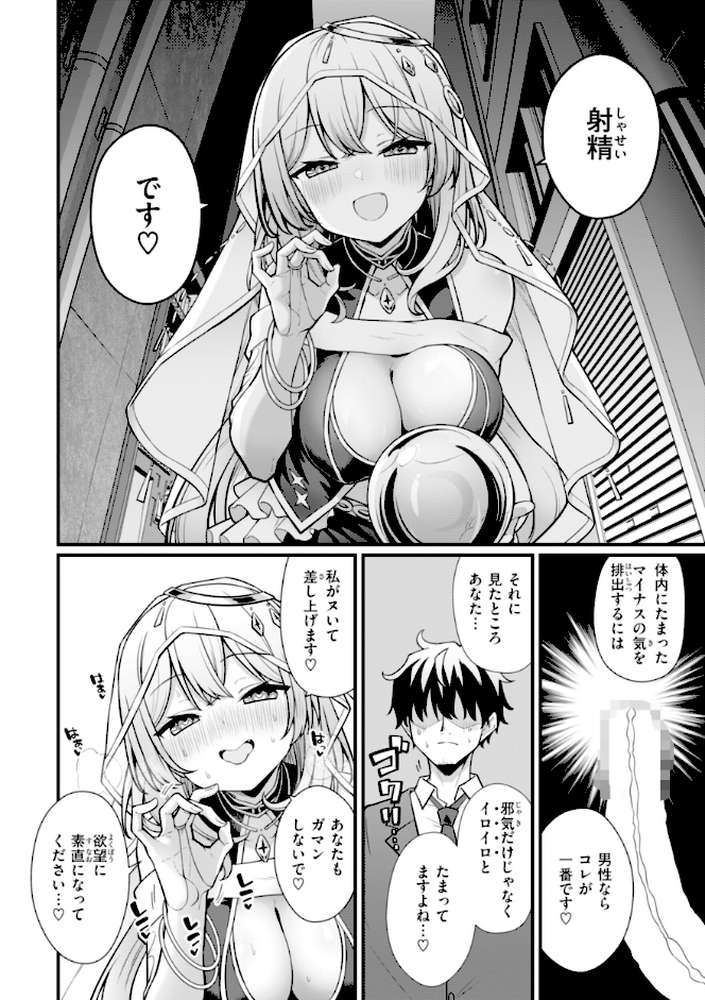 ぴーすふるふぇいす！