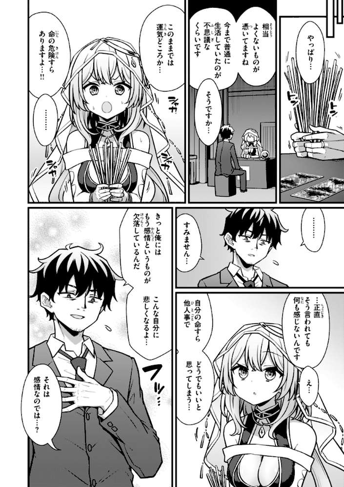 ぴーすふるふぇいす！