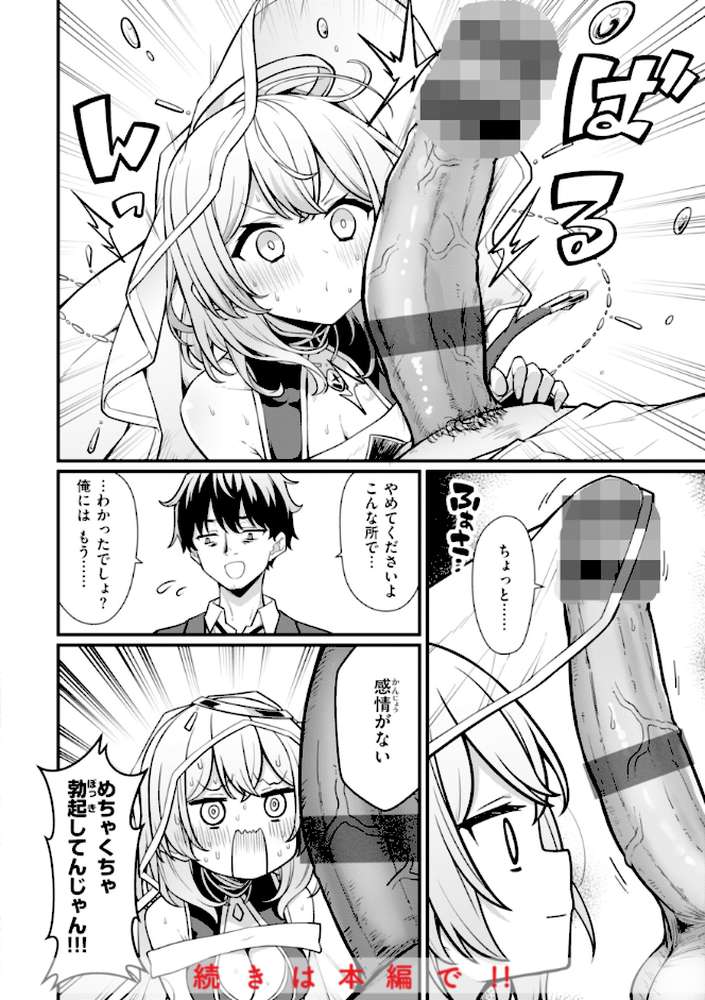 ぴーすふるふぇいす！