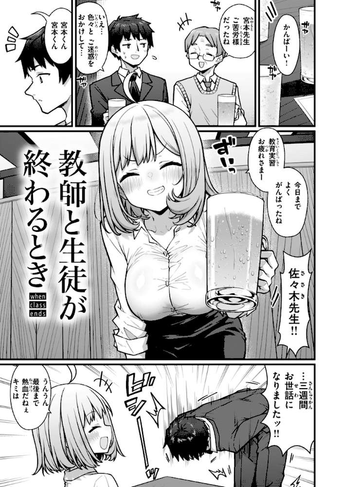 ぴーすふるふぇいす！