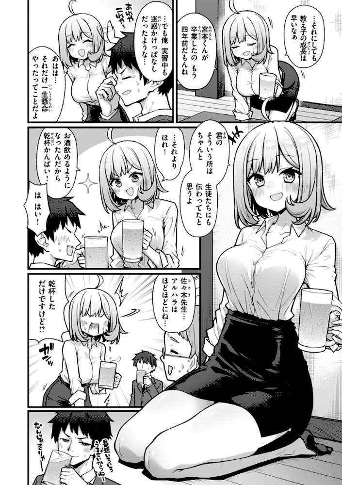 ぴーすふるふぇいす！