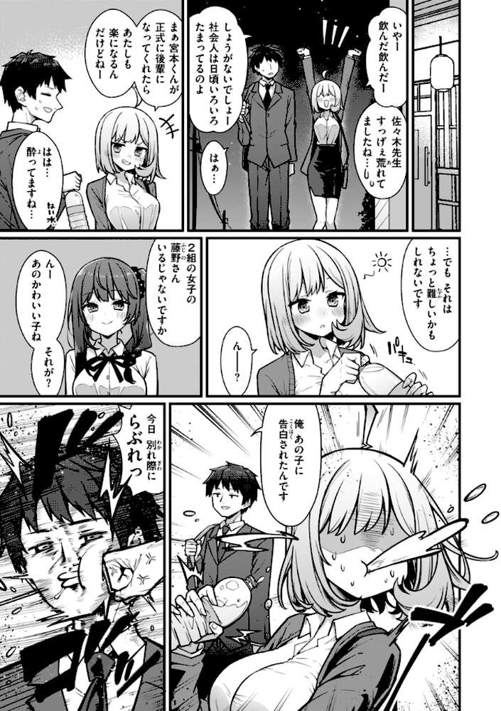 ぴーすふるふぇいす！