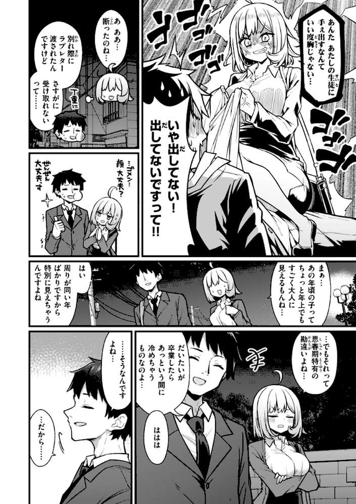 ぴーすふるふぇいす！