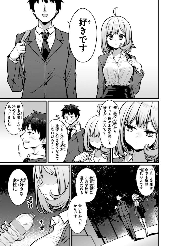 ぴーすふるふぇいす！