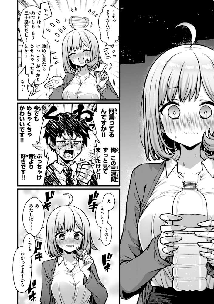 ぴーすふるふぇいす！