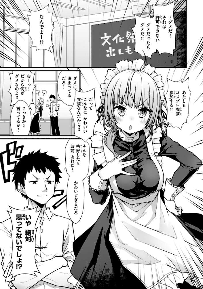 ぴーすふるふぇいす！