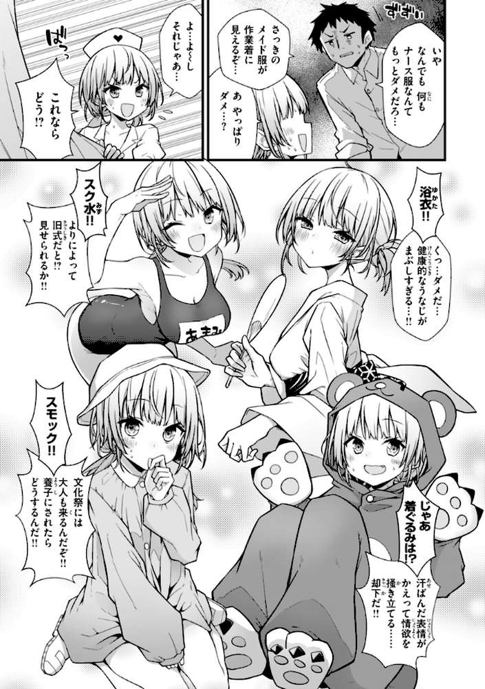 ぴーすふるふぇいす！