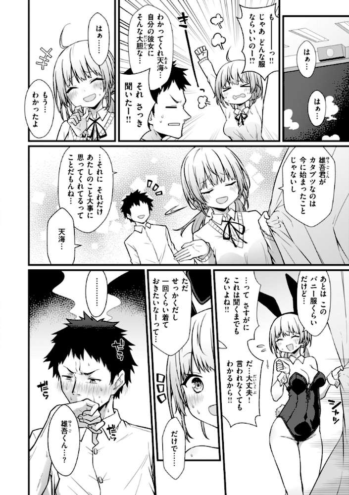 ぴーすふるふぇいす！