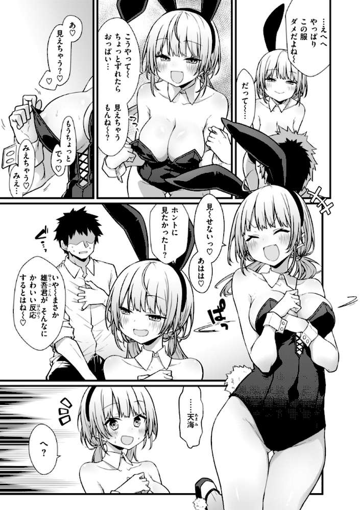 ぴーすふるふぇいす！