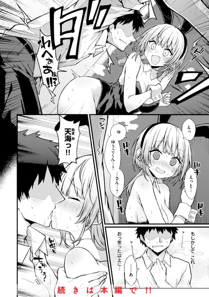 ぴーすふるふぇいす！