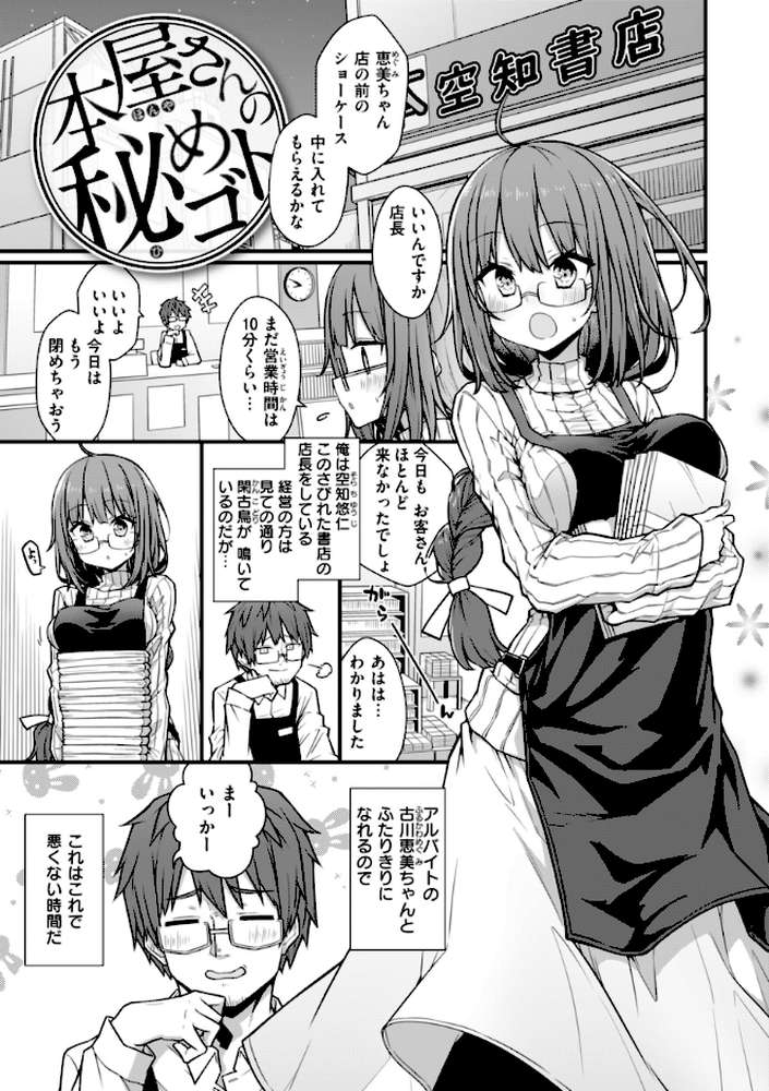 ぴーすふるふぇいす！