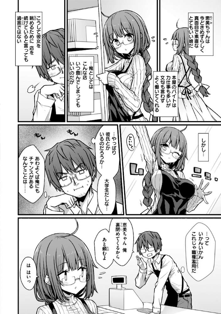 ぴーすふるふぇいす！