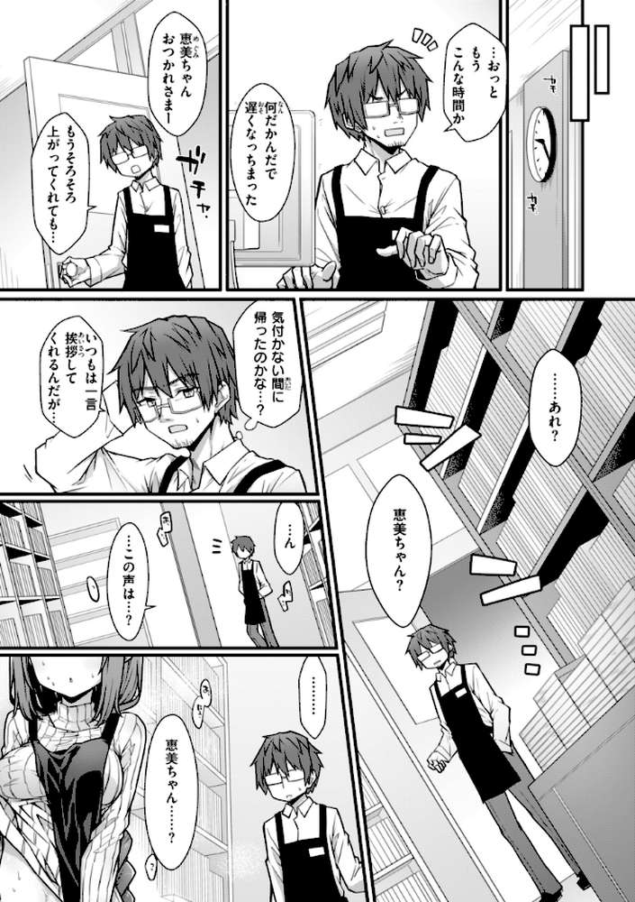 ぴーすふるふぇいす！