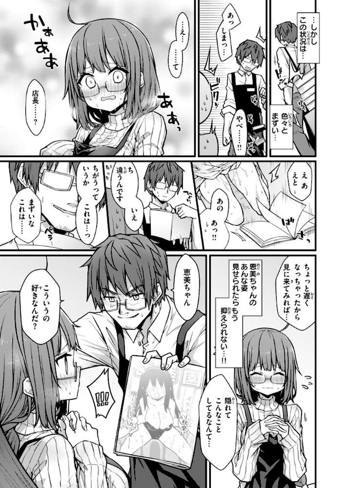 ぴーすふるふぇいす！