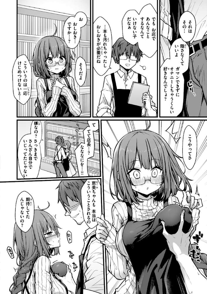 ぴーすふるふぇいす！