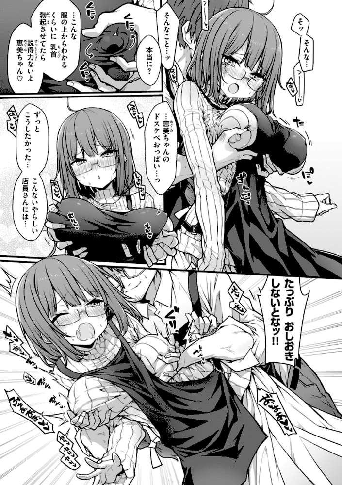 ぴーすふるふぇいす！