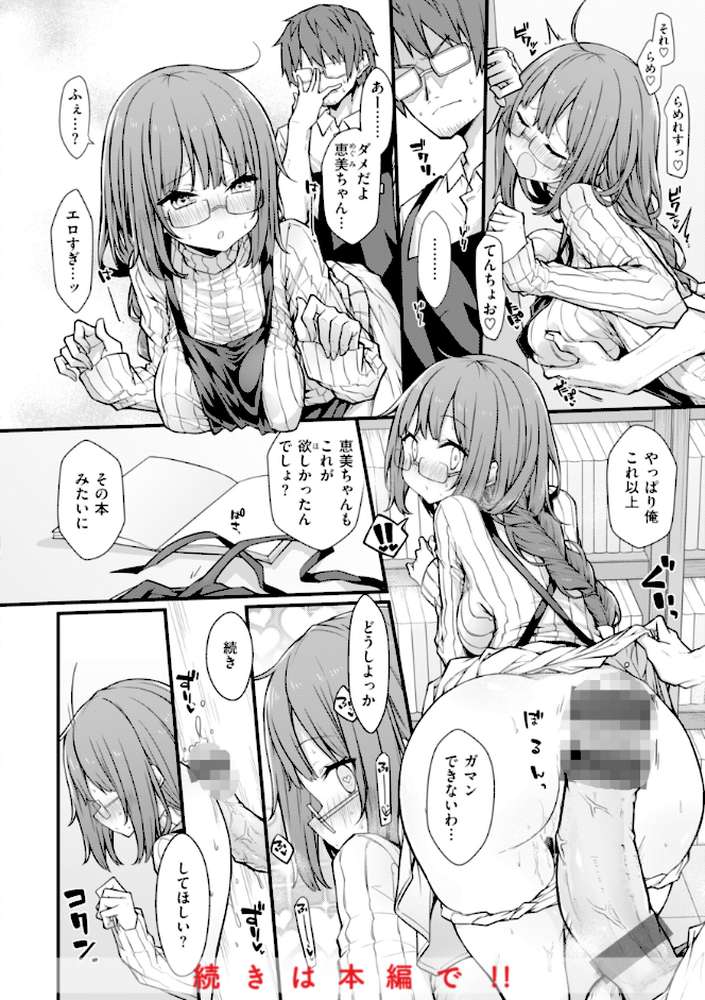 ぴーすふるふぇいす！