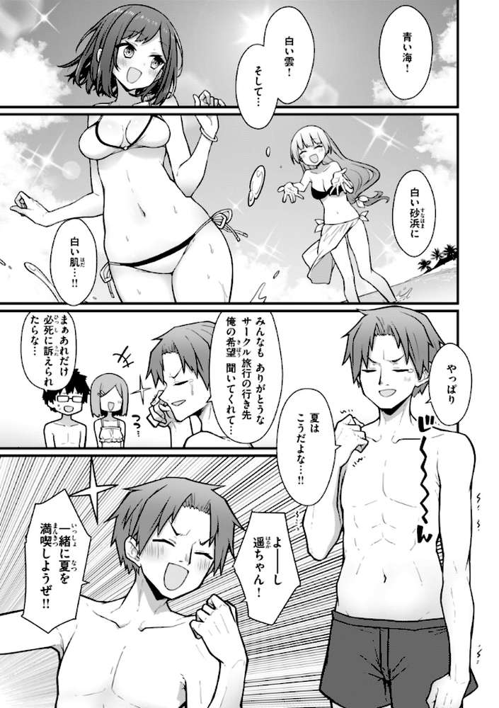 ぴーすふるふぇいす！