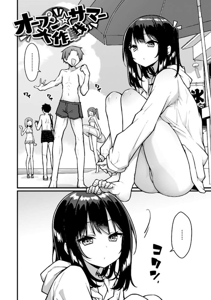 ぴーすふるふぇいす！