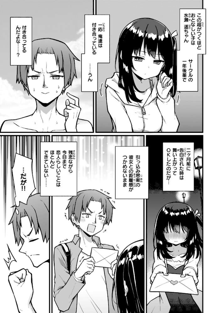 ぴーすふるふぇいす！