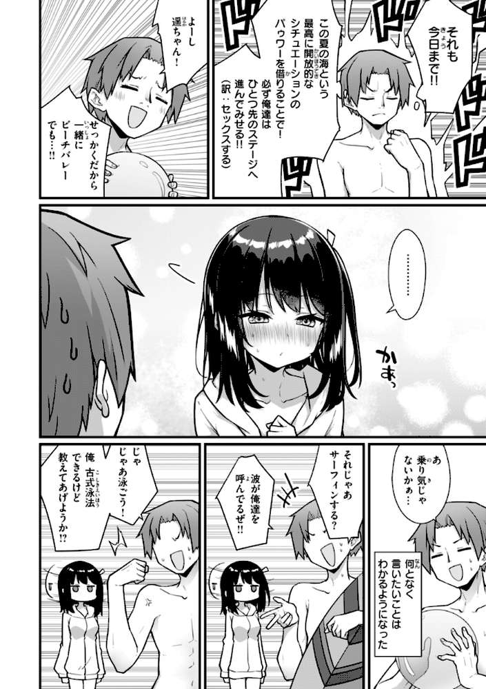 ぴーすふるふぇいす！