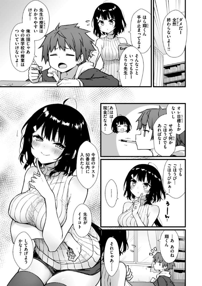 ぴーすふるふぇいす！