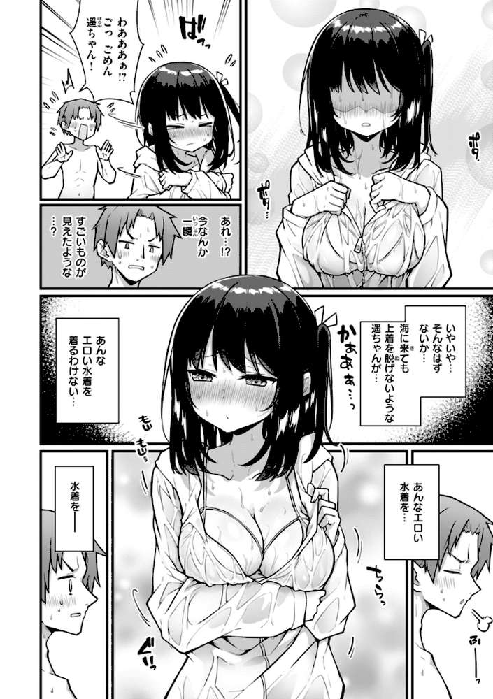 ぴーすふるふぇいす！