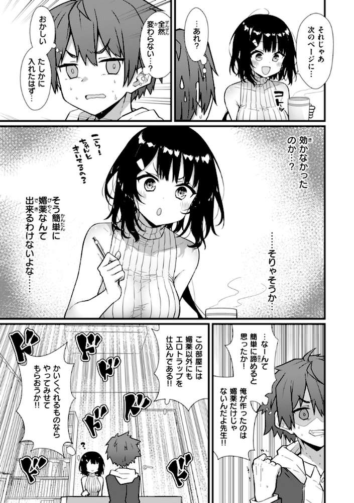 ぴーすふるふぇいす！