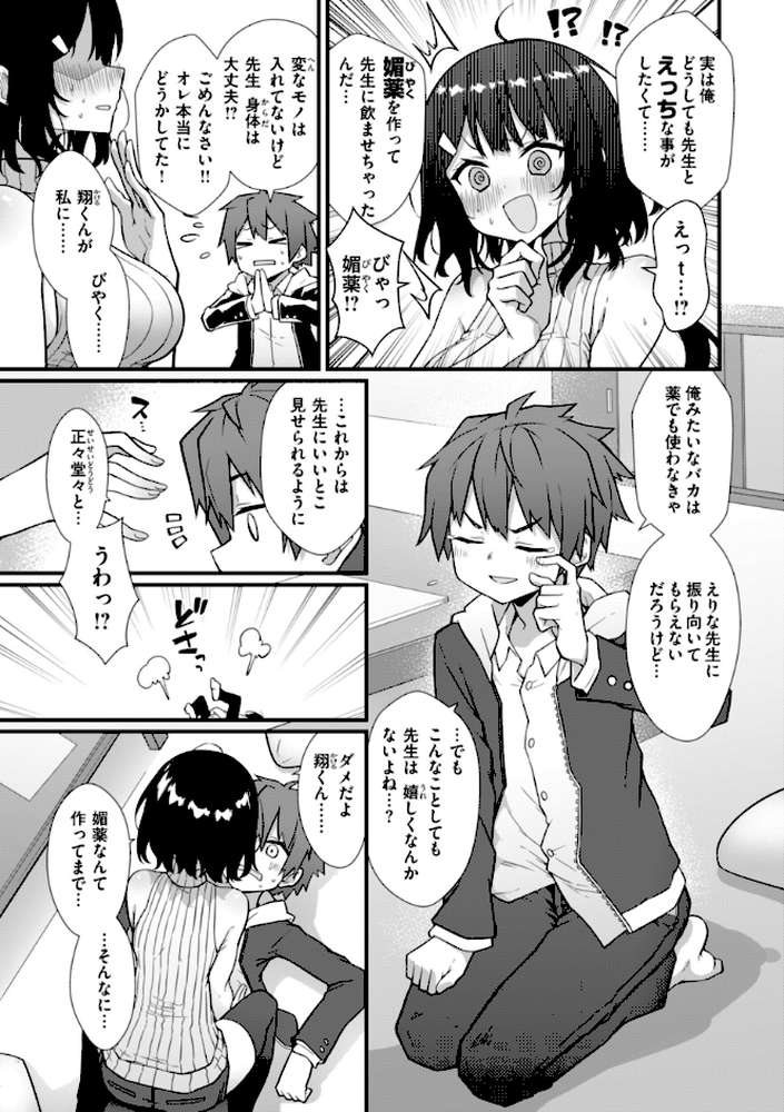 ぴーすふるふぇいす！