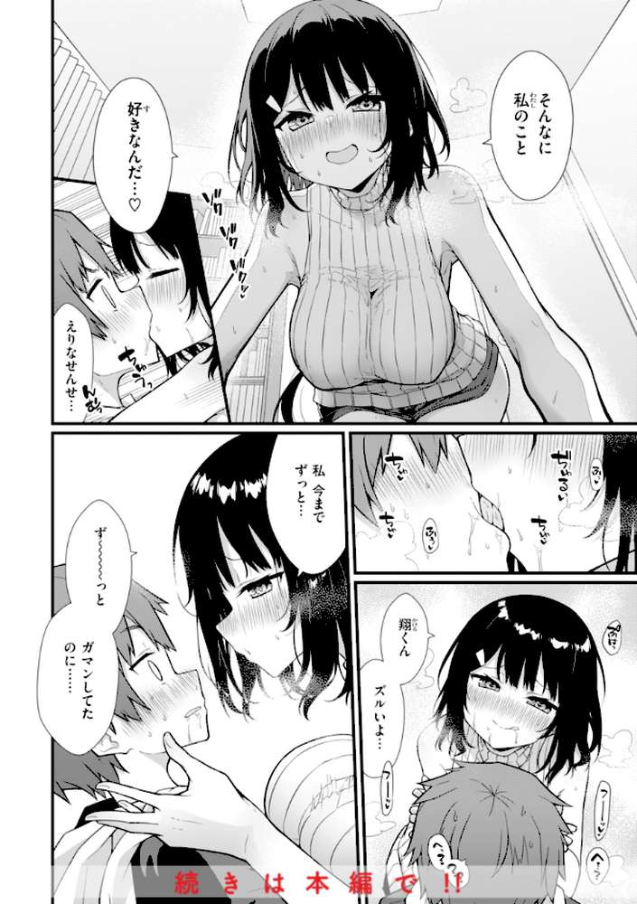 ぴーすふるふぇいす！