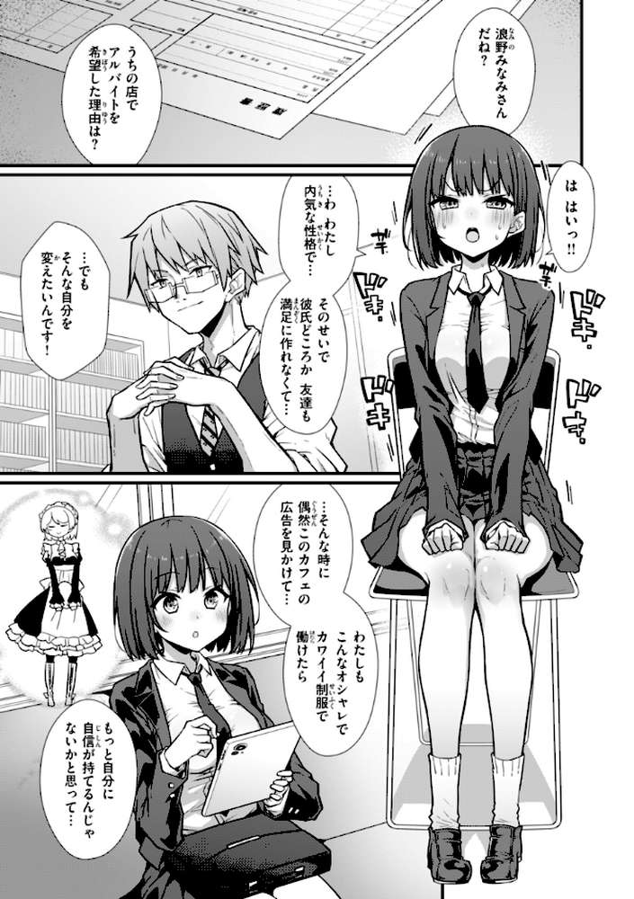 ぴーすふるふぇいす！