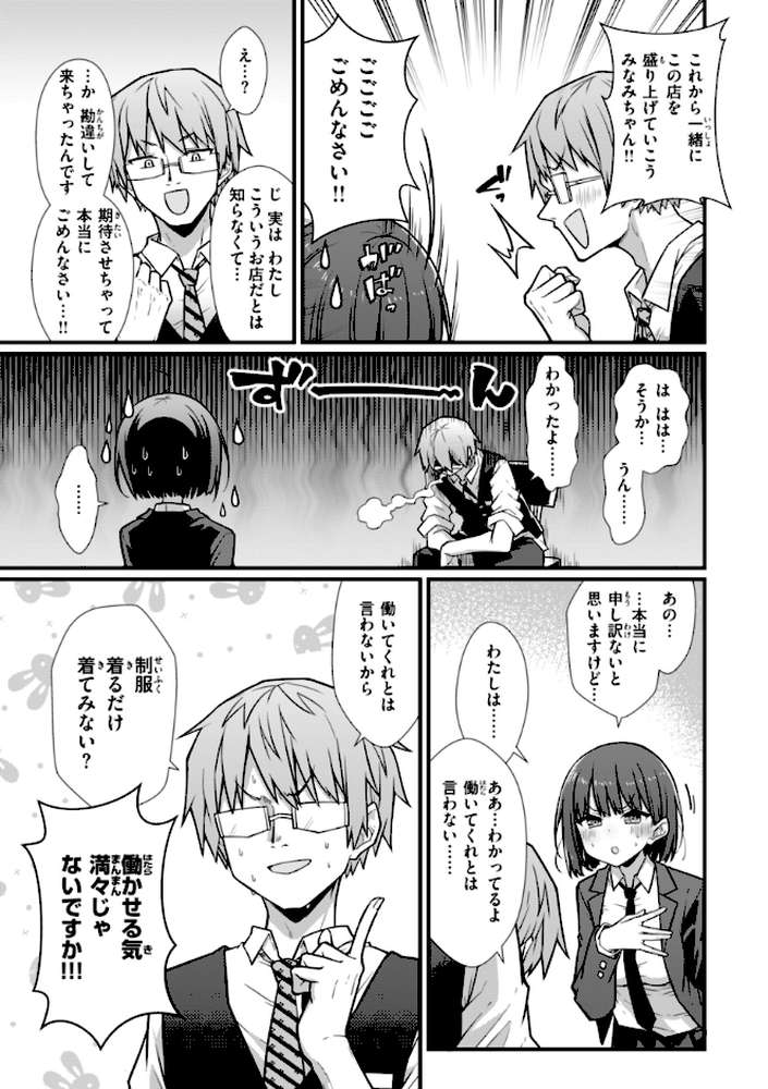 ぴーすふるふぇいす！