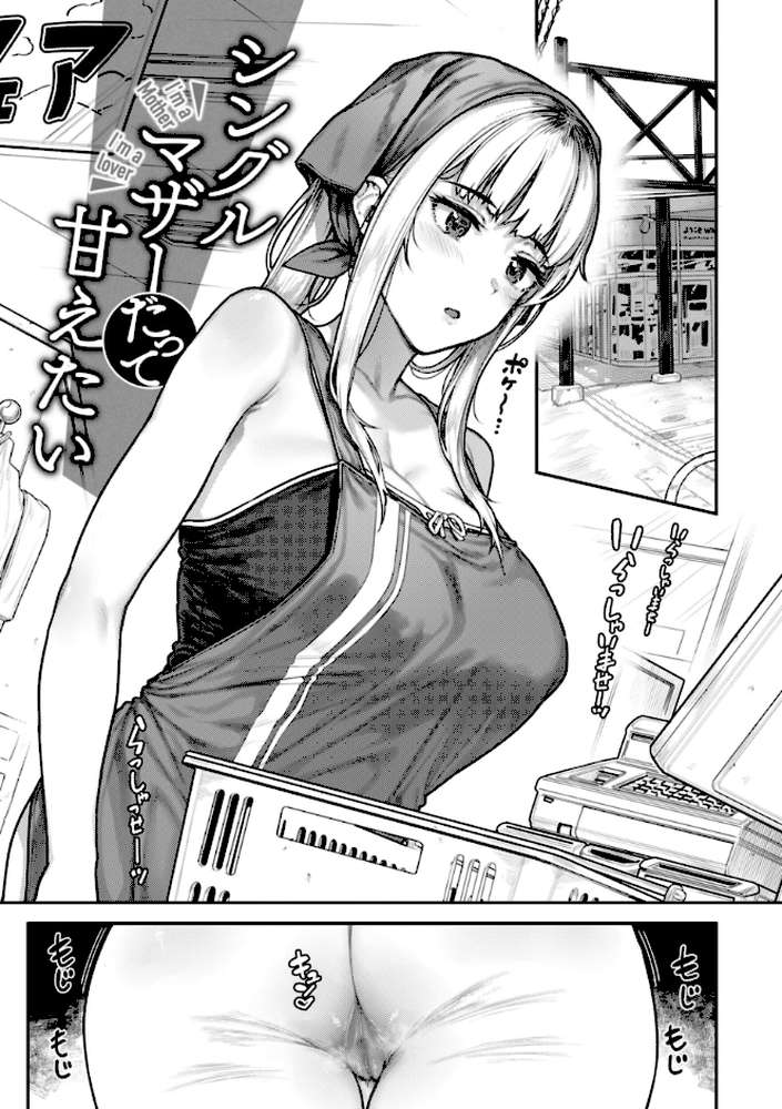 まさぐられッ娘【さじぺん】 (p18)