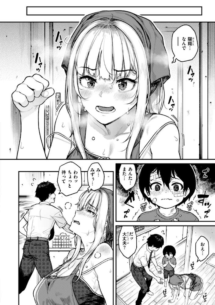 まさぐられッ娘【さじぺん】 (p21)