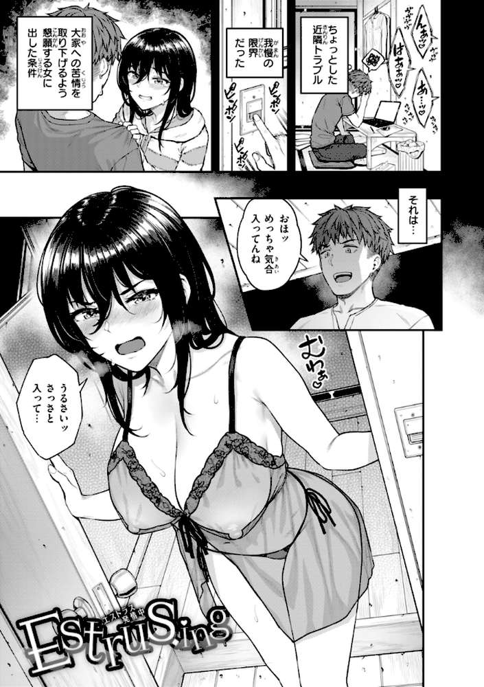 まさぐられッ娘【さじぺん】 (p34)