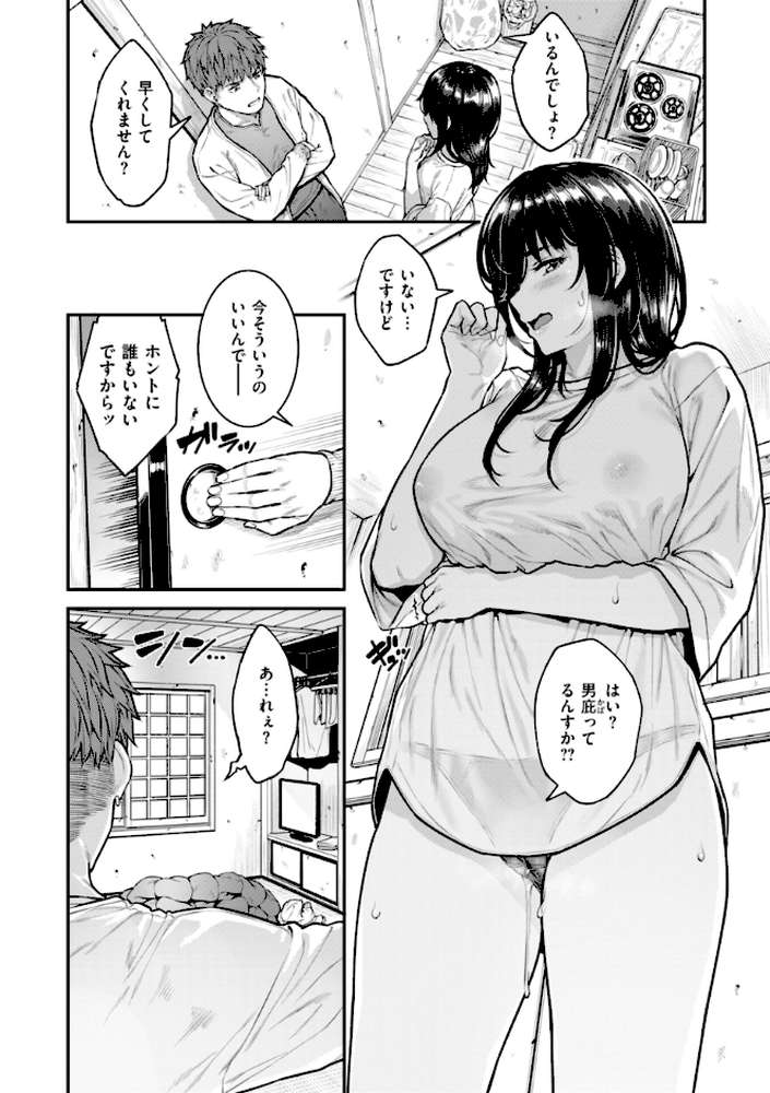 まさぐられッ娘【さじぺん】 (p41)