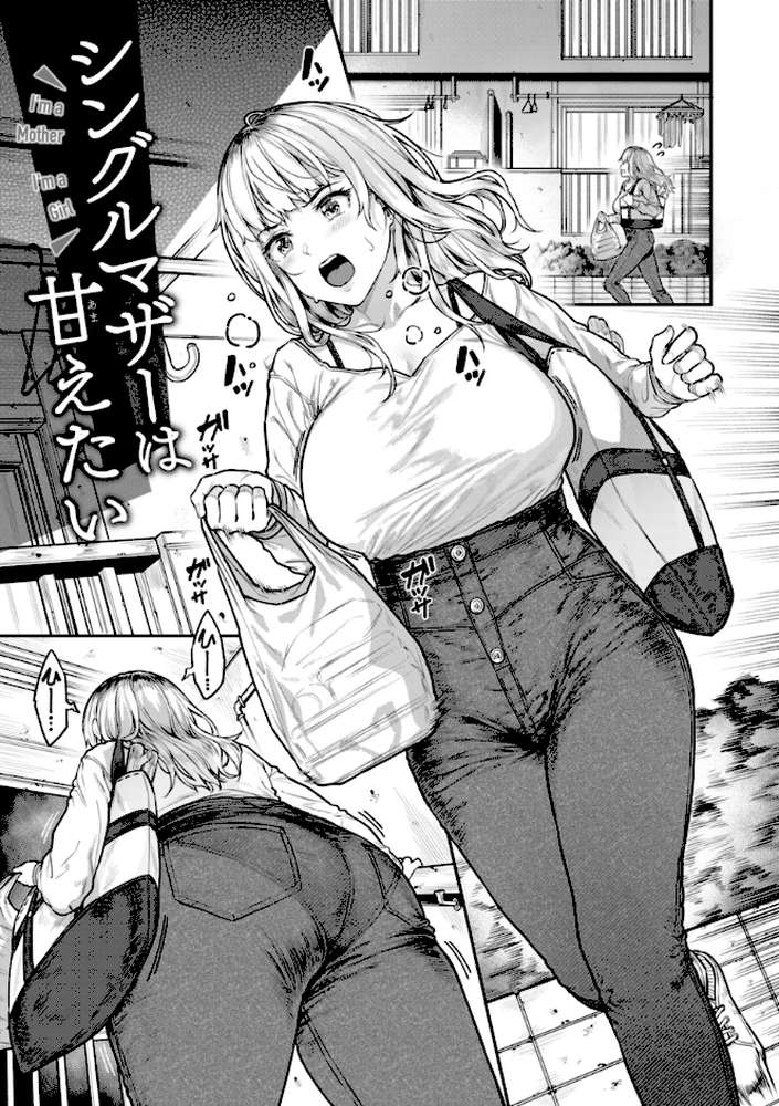 まさぐられッ娘【さじぺん】 (p10)