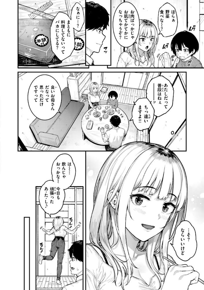 まさぐられッ娘【さじぺん】 (p15)
