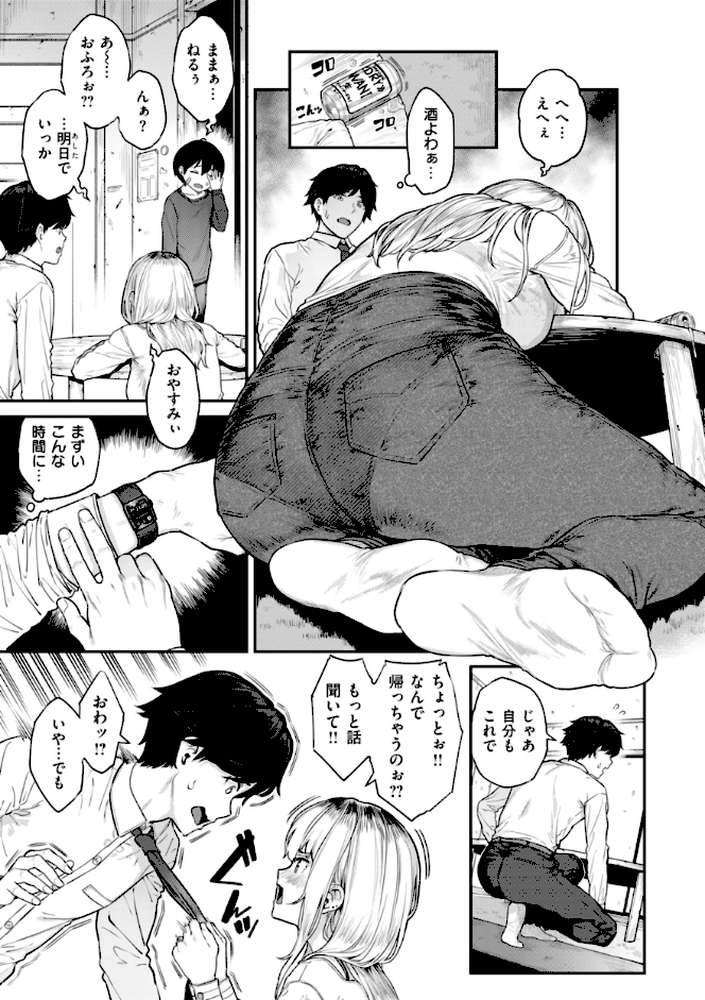 まさぐられッ娘【さじぺん】 (p16)