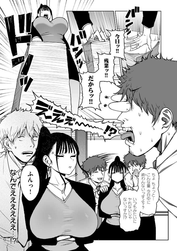 尻で女を見分ける俺は女上司の弱みを握る2【えこひいき】 (p6)