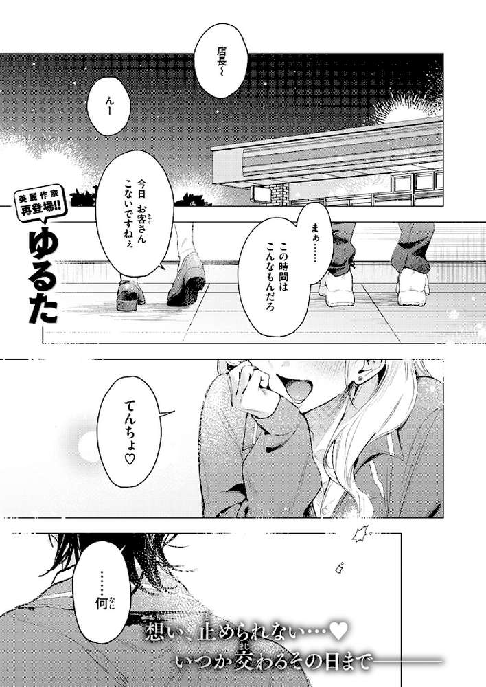 恋咲ちゃんにはかなわない！