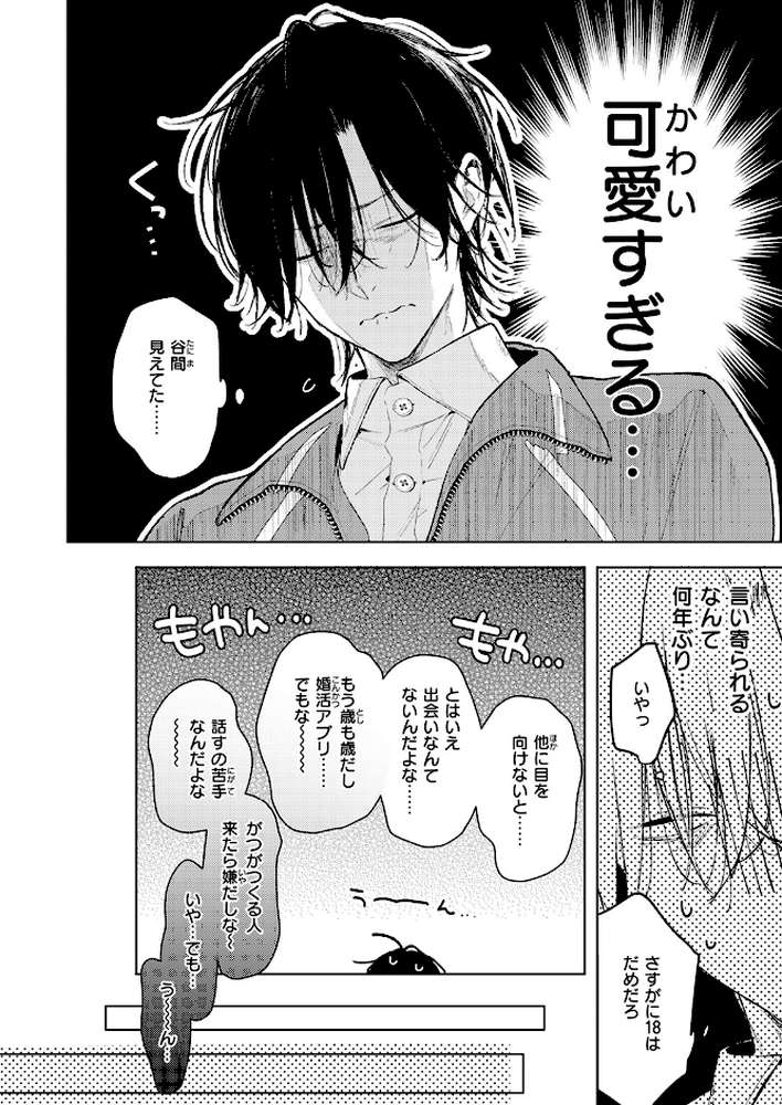 恋咲ちゃんにはかなわない！