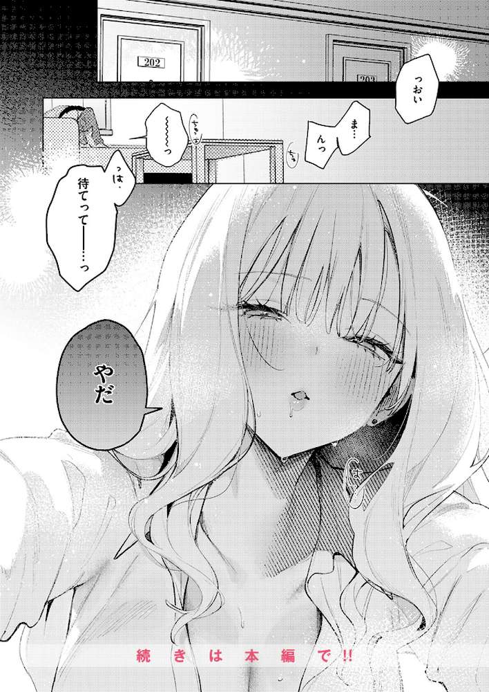 恋咲ちゃんにはかなわない！