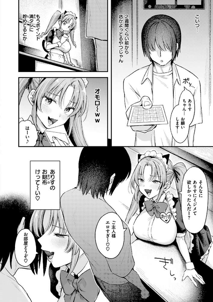 わがままありす