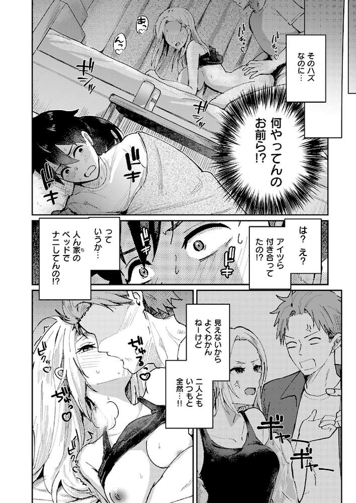 熱にあてられて【甘皮ぐみ】 (p4)