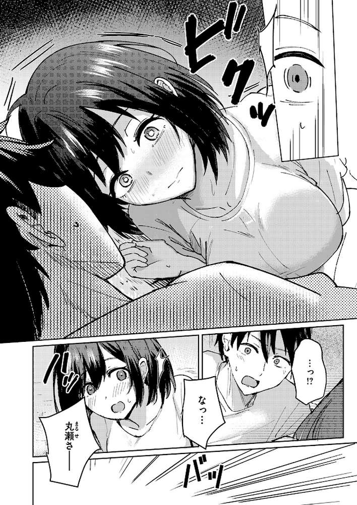 熱にあてられて【甘皮ぐみ】 (p6)