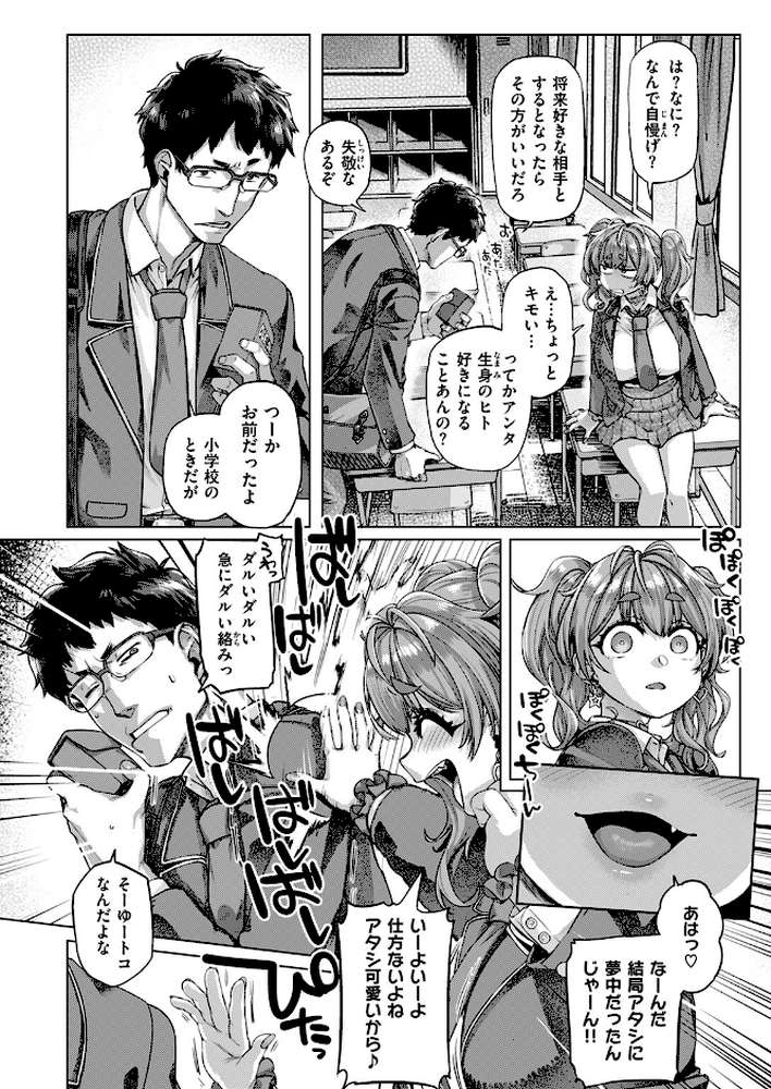 COMIC失楽天 2025年10月号【utu もんちゃんrev3 旅烏 大作 ぺに健 虹色ぐいん】 (p24)