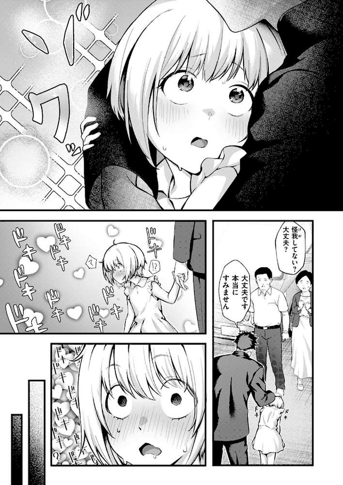 COMIC失楽天 2025年10月号【utu もんちゃんrev3 旅烏 大作 ぺに健 虹色ぐいん】 (p37)